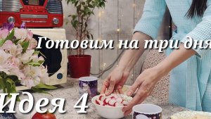 Меню на три дня. Идея 4. Суп с клёцками, тушёная печень, творожная запеканка,  бисквитный рулет.