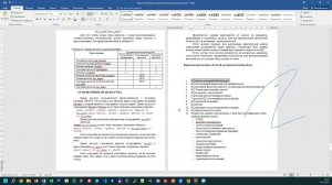 ПР9  Построение ER диаграммы, часть 1