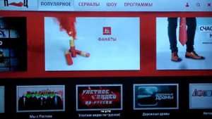 Smart TV телеканал Перец
