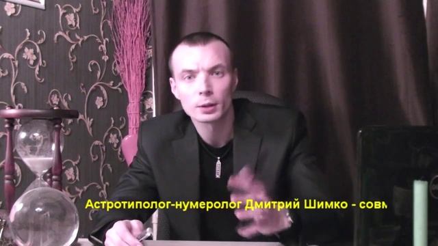 ВЕСЫ+ВЕСЫ - Совместимость - Астротиполог Дмитрий Шимко смотреть онлайн