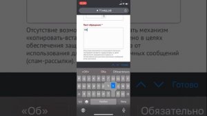 Как подать обращение (заявление, объяснение) в полицию через телефон