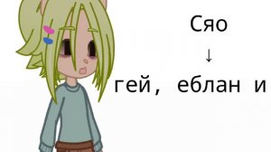 |гача клуб|меме|пропал Витёк|