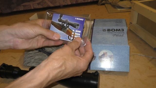 Посылка Пилад Прицел 12х50 смотреть онлайн