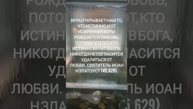 изречения отцов церкви