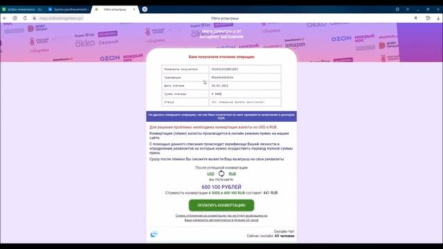 Схема развода из 2000-х которая и сейчас работает!