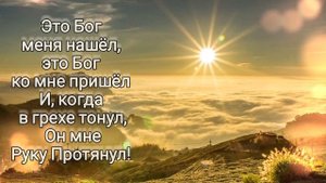 ?Мне счастье в жизни большего не надо, Как быть с Тобой в Общении, Господь! ...#ХристианскиеПесни#