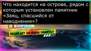 Тест "Интеллектуальный калейдоскоп" - расшевелите свою память