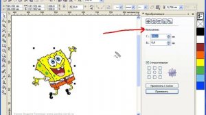 9  Самоучитель Корел Дроу для Чайников