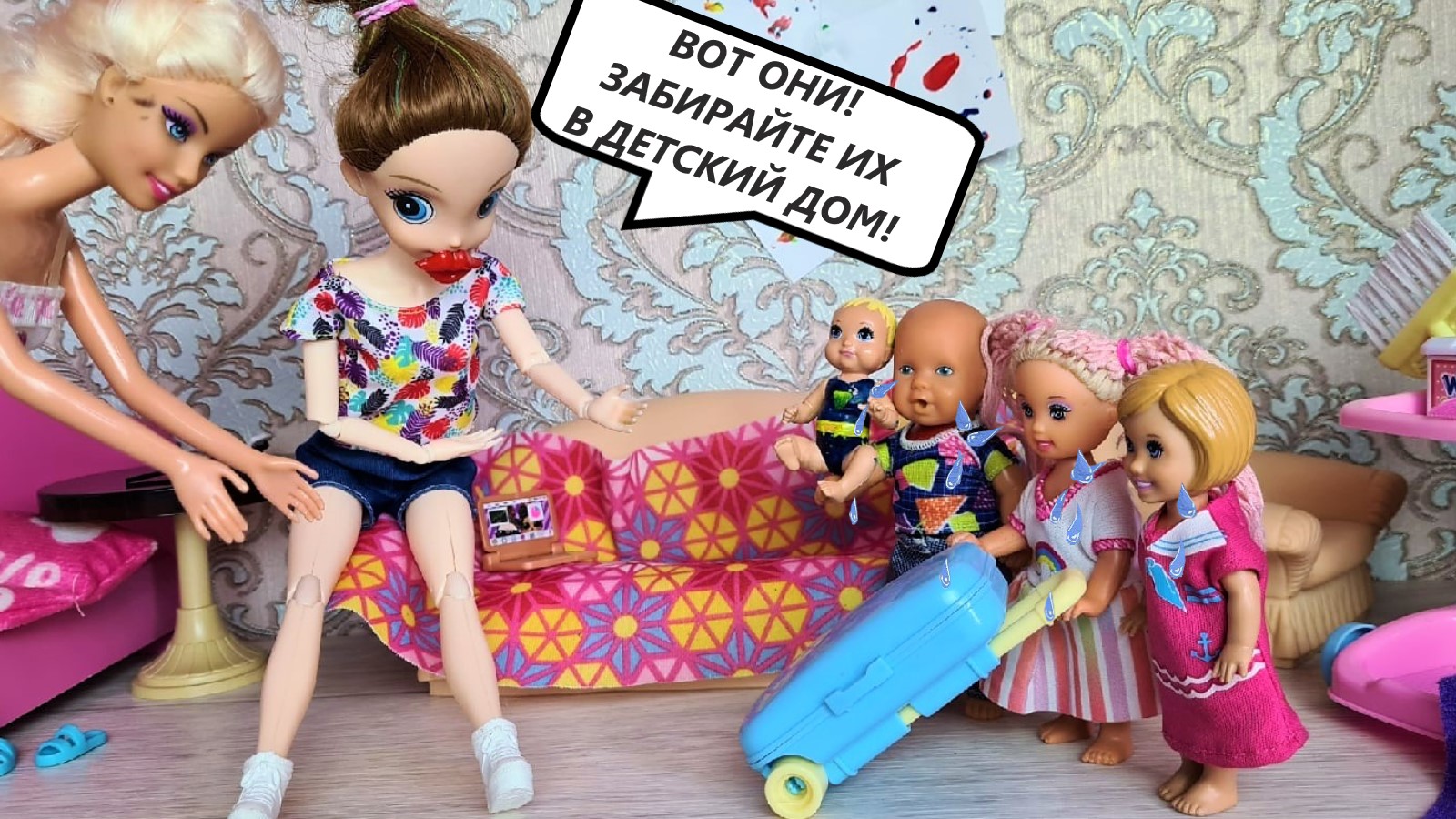 Дом макса и кати