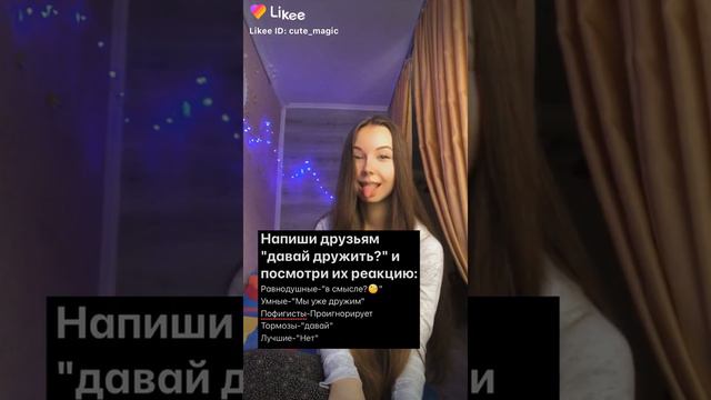 НаПиШи ДРУЗЬЯМ "ДАВАЙ ДРУЖИТЬ" смотреть онлайн