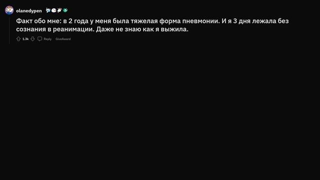 Необычные факты об обычных людях
