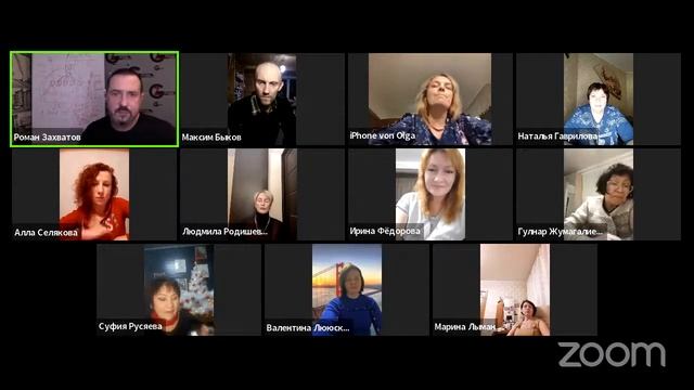 Зал персональной конференции Роман Захватов смотреть онлайн