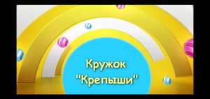 Фитнес для малышей