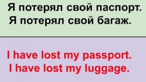 Английский Язык для Туристов. Самые Нужные Фразы.