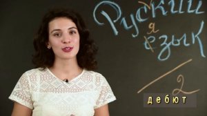 Русский язык | Говорим правильно! Основные ошибки по русскому языку.  Нормы русского языка