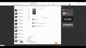 Как отправить фото в Одноклассниках сообщением - Быстрый вариант отправки фотографии
