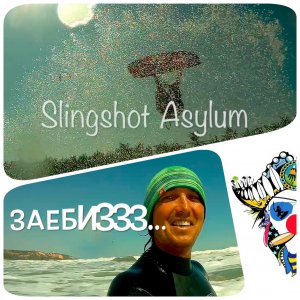Slingshot Asylum - лучшая доска для фристайла на волнах