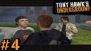 Прохождение Tony Hawk's Underground (2003) #4 - Сан-Диего