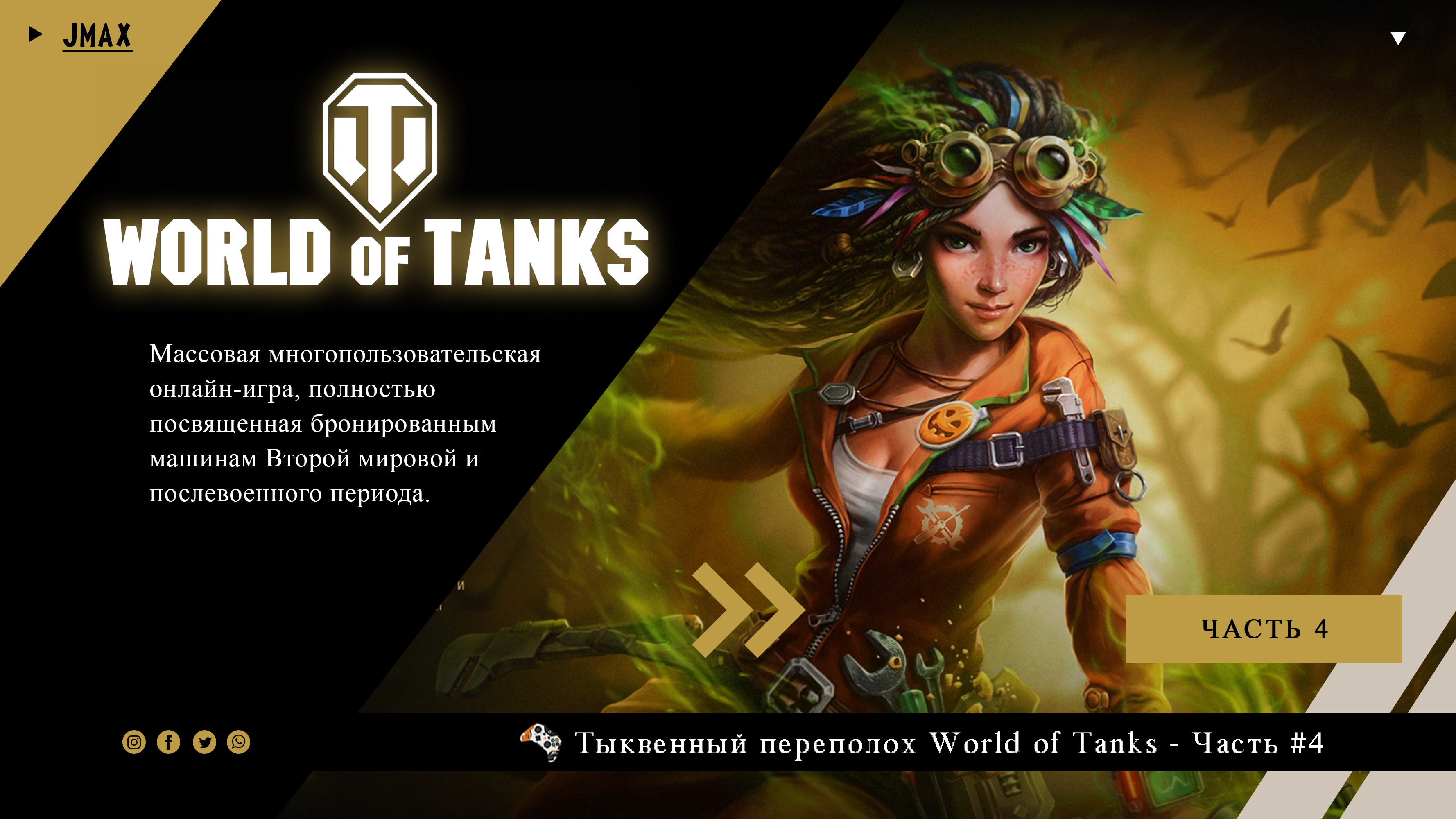 игра обеденный переполох на корабле. переполох меж граней турнир четырех. кубок алроса. игра обеденный переполох 2. переполох меж граней турнир четырех.