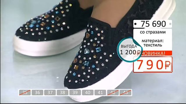 Эспадрильи на толстой подошве со стразами 0704 (Copy 1) смотреть онлайн