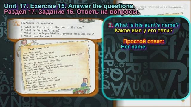 15 задание. 17 раздел 3 класс учебник Вербицкая Английский язык Forward смотреть онлайн