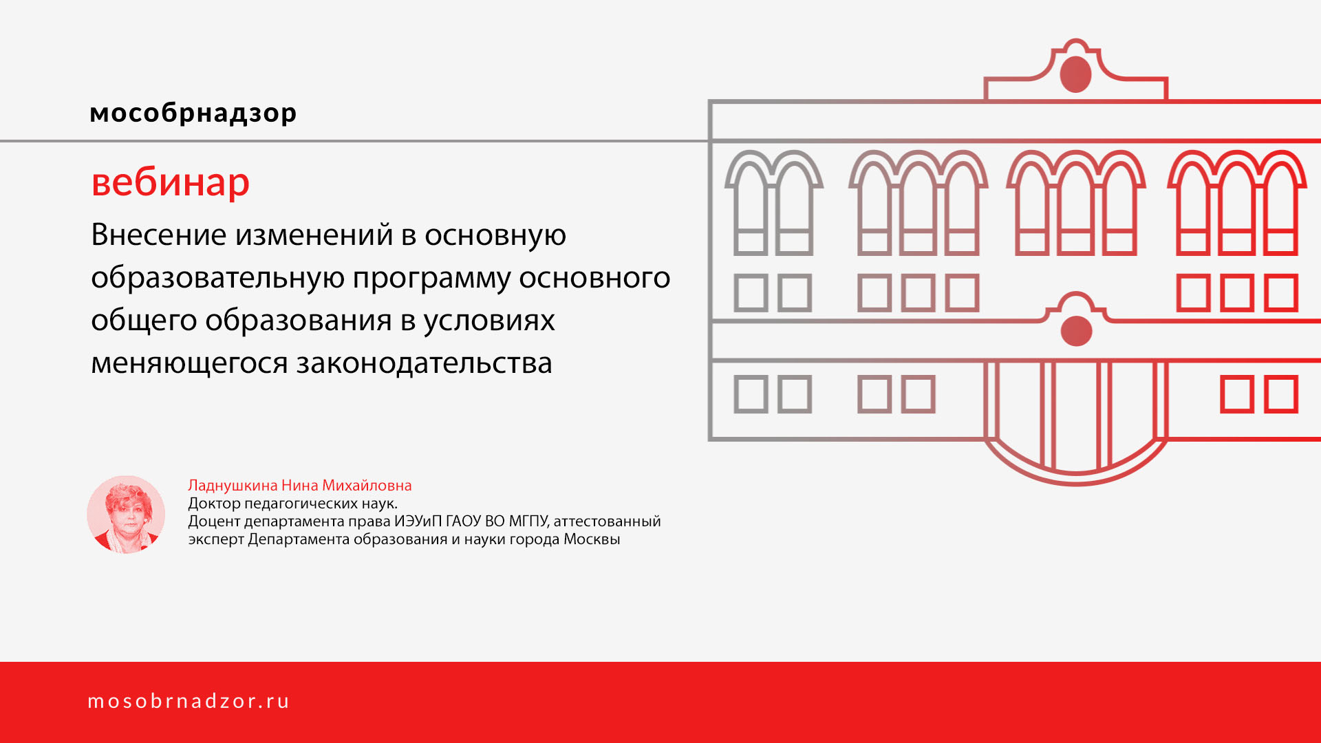 Внесение изменения в основную образовательную программу основного общего образования