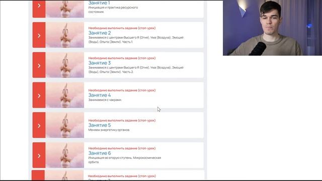 Открытый урок по Тантра Рейки с практиками на каждый день смотреть онлайн