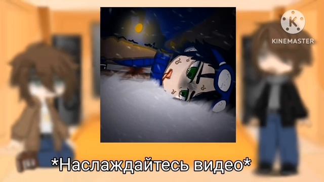 Реакция|Сверхъестественное на будущее Сэма Винчестера|Сэм Винчестер – это Егор Линч|1/1|[Гача.Клуб]