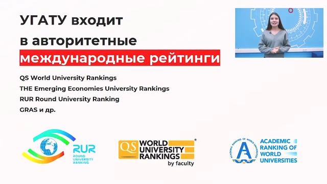 День открытых дверей УГАТУ — ONLINE // 17.11.2021 19:30 смотреть онлайн