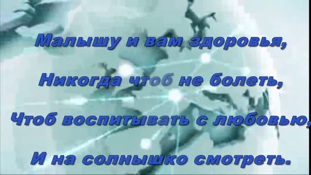 С рождением внука ! Поздравляем!
