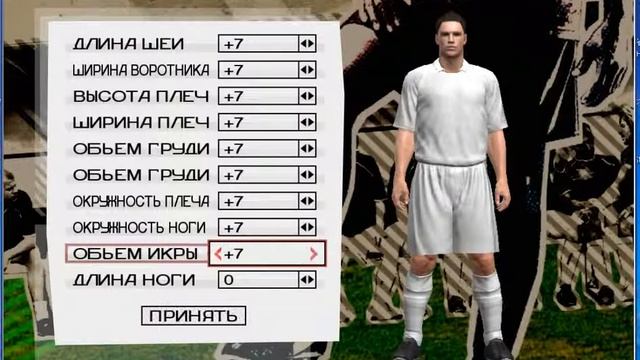 Играем PES 2009 Стань Легендарном Игроком смотреть онлайн