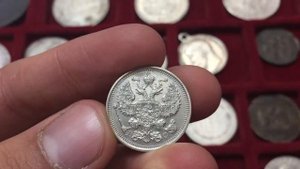 20 копеек 1917