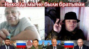 Никогда мы не были братьями.mp4