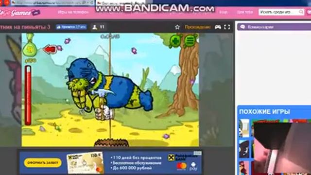 Играем в игру охотник на пиньяты 3=) смотреть онлайн