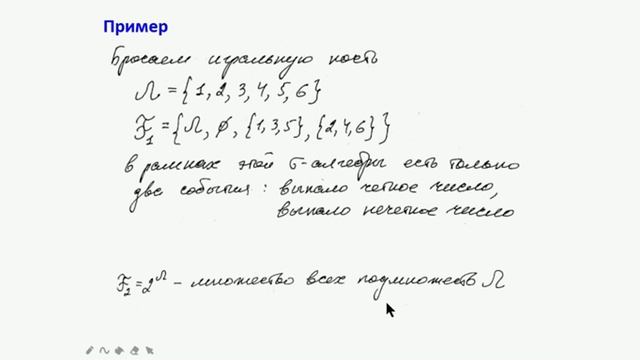 Животов С.Д. - Теория вероятностей - Лекция 1