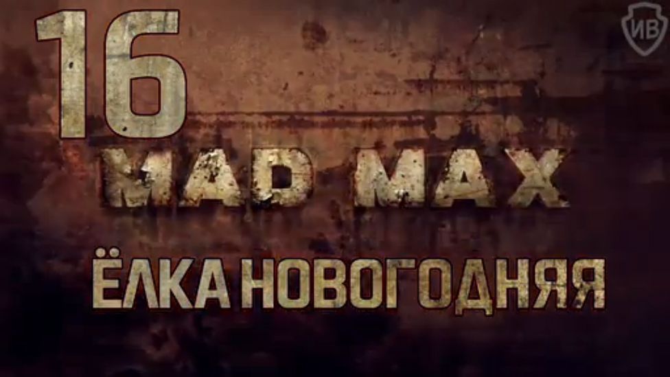 Прохождение Mad Max [HD|PC] - Часть 16 (Ёлка новогодняя)