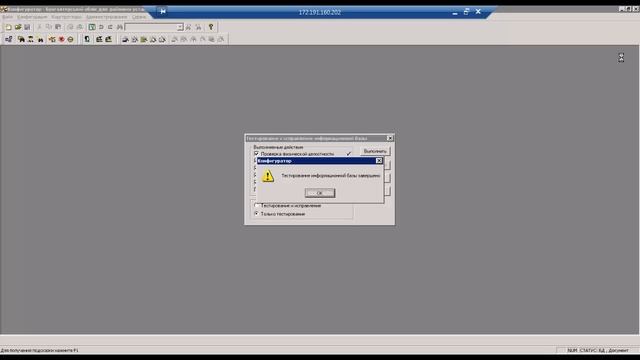 1C "Предприятие 7.7". Тестирование информационной базы 0014 смотреть онлайн