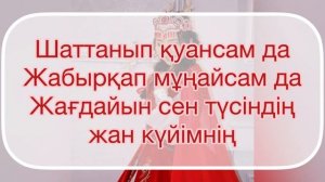 🌹ҚЫЗ ҰЗАТУ🌹( Сыңсу)                          Аяулы Анам-Асыл Әкем!