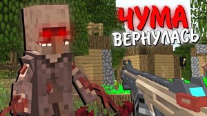 ЧУМА в ПЛОСКОМ МИРЕ! АРМИЯ ПОДПИСЧИКОВ против ПАРАЗИТОВ и ЗОМБИ. 100 ДНЕЙ ВЫЖИВАНИЕ МАЙНКРАФТ.