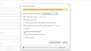 как правильно очистить историю браузера