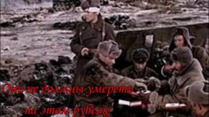 Ю. Бондарев Горячий снег