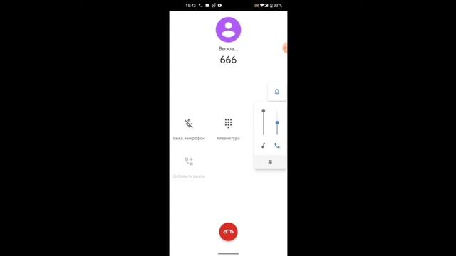 Есть номер 666