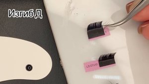 Делаем пучок 3д. 3д наращивание ресниц. Часть первая