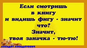 А моя жена всегда в тренде!