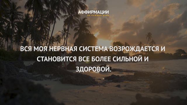 30 сильных аффирмаций "Формируем красивое тело, или Жизнь без лишних килограммов". Без музыки.