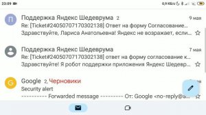 Получено разрешение на использование картинки из Шедеврума в коммерческих целях