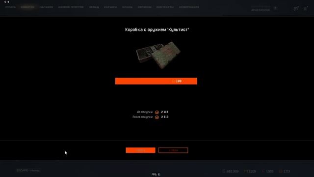 Warface хоть какай то подарок на хэллоуин и мне подарили Mauser kar98k Культист смотреть онлайн