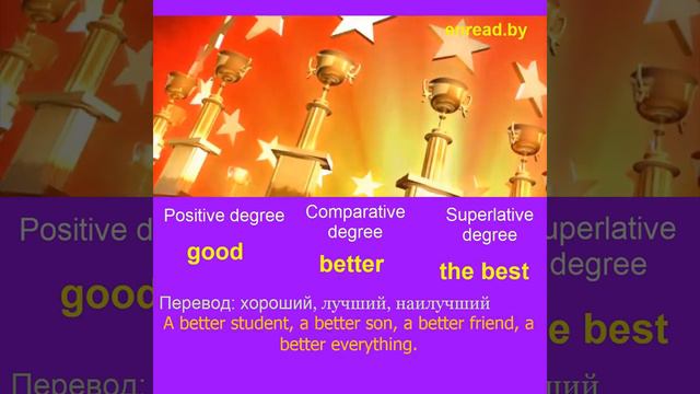Степени сравнения прилагательных в английском языке / good смотреть онлайн