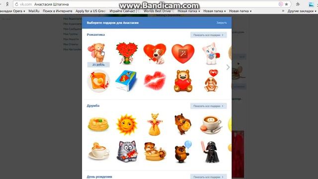 как отправить бесплатные подарки!!!
