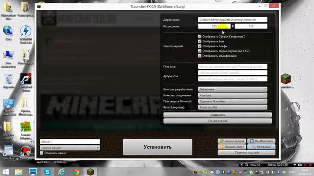 Где скачать и как установить Майнкрафт смотреть онлайн